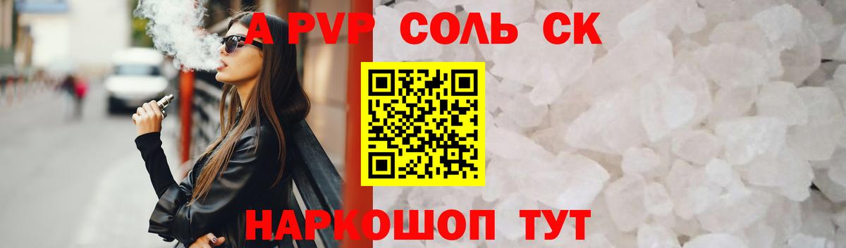 Alfa_PVP СК  Вход с VPN  A PVP СК  Alfa_PVP  Грязи 