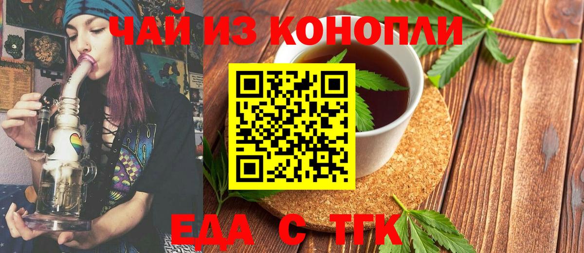 Грязи  Cannafood конопля  Вход с VPN 