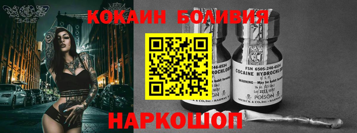 COCAIN Fish Scale Грязи