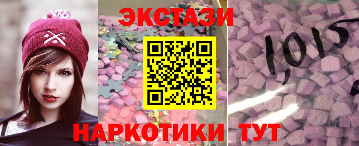 Ecstasy круглые Грязи