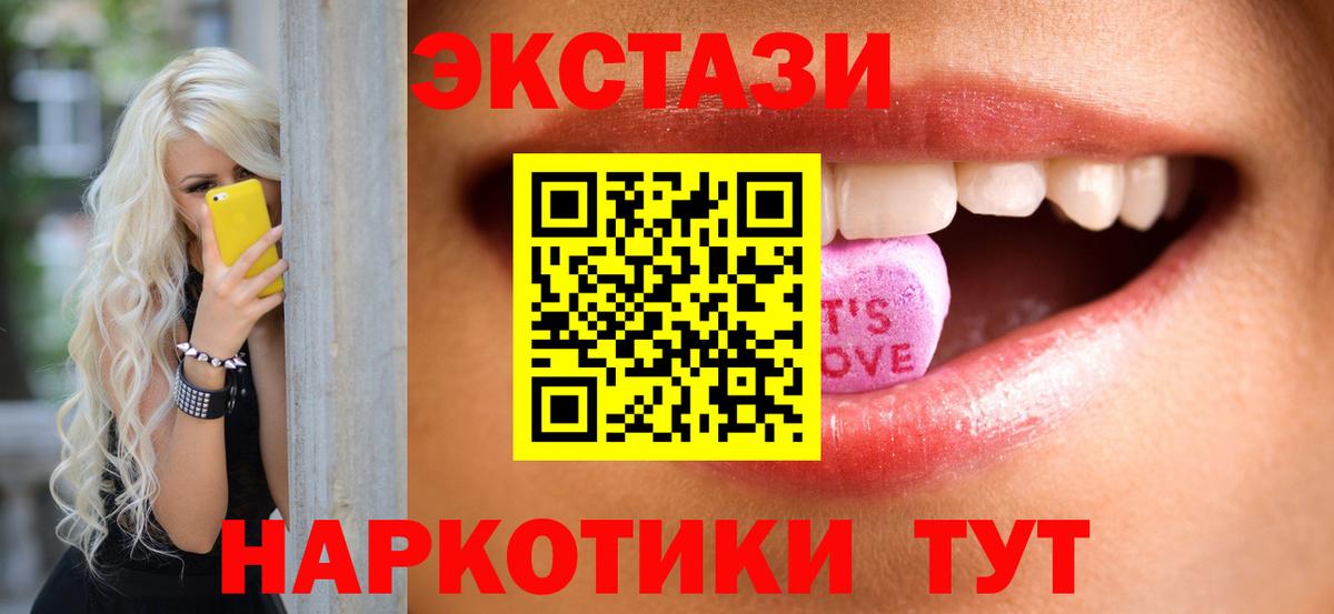 ЭКСТАЗИ ешки  Ecstasy Punisher    как войти  Грязи  Вход с VPN 