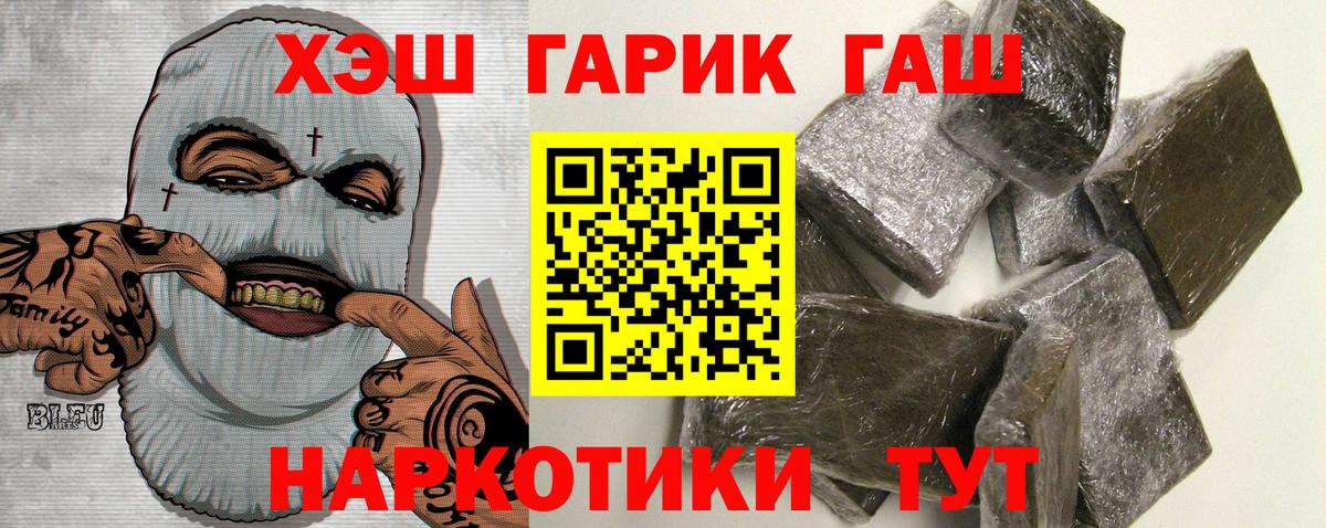 ГАШИШ убойный  Вход с VPN  где можно купить   Гашиш гарик  Грязи 