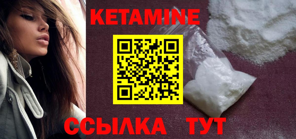 КЕТАМИН VHQ Грязи