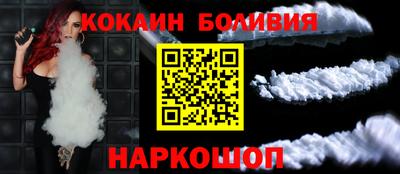 COCAINE Белорецк