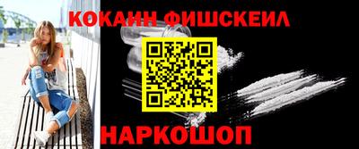 COCAINE Белорецк
