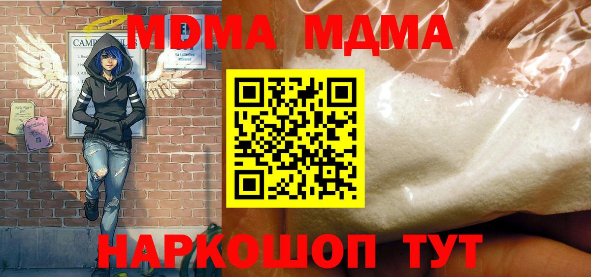 MDMA  Вход с VPN  Грязи  MDMA молли  MDMA VHQ 