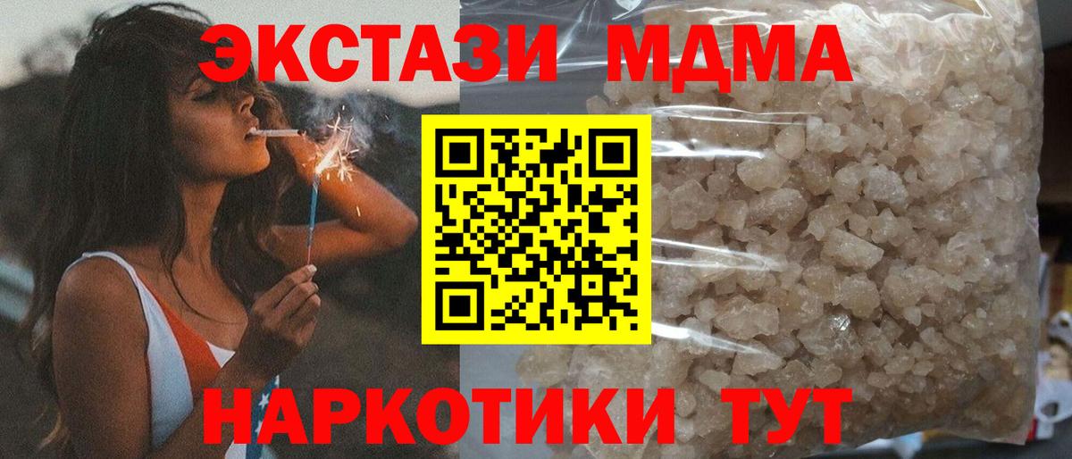 МДМА crystal Грязи