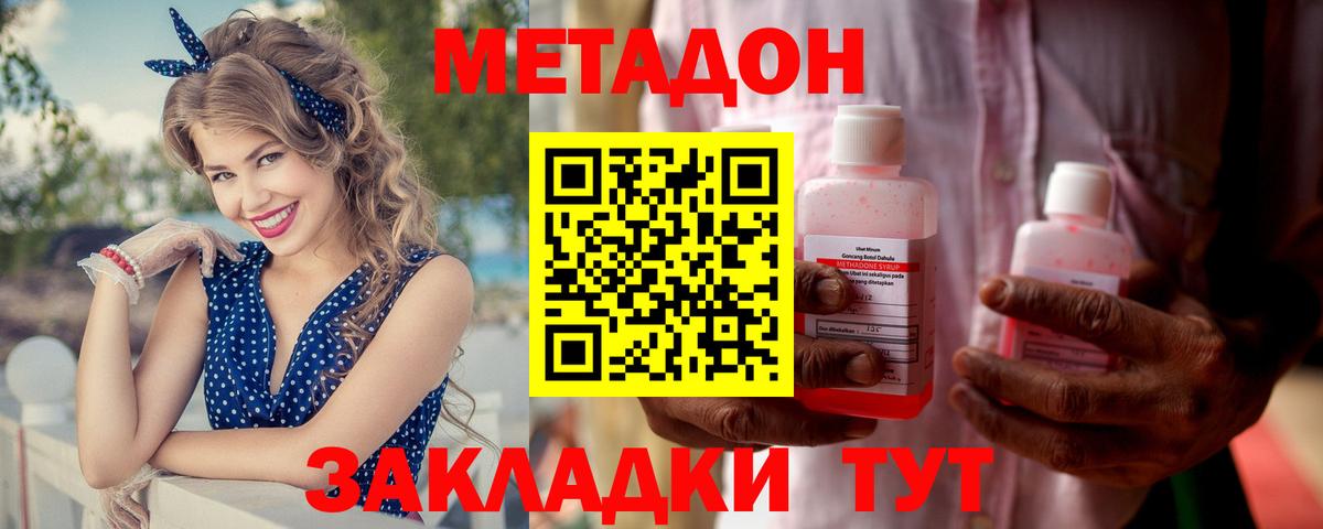 Грязи  мориарти состав  МЕТАДОН кристалл  Вход с VPN  Метадон белоснежный 