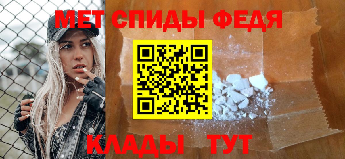 МЕТАМФЕТАМИН Декстрометамфетамин 99.9% Грязи