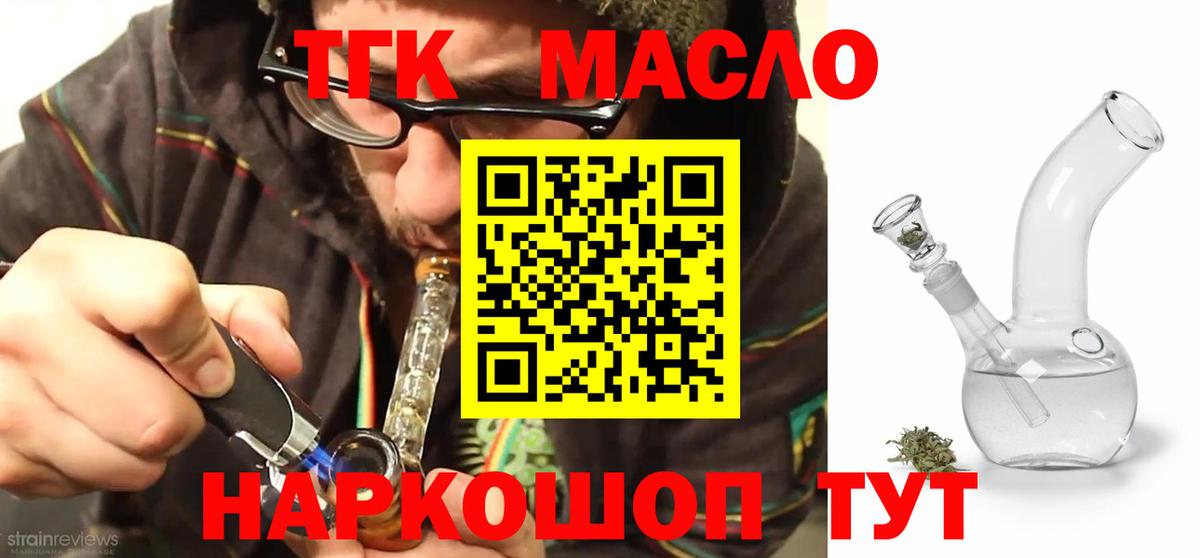 Дистиллят ТГК жижа  Вход с VPN  Дистиллят ТГК THC oil  Грязи 